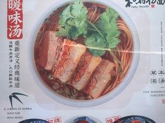 -和府捞面(凯德壹中心店)