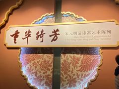 -浙江省博物馆(孤山馆区)