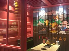 -丰茂烤串(公园店)