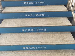 -北京市海淀外国语实验学校