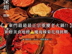 -冯校长老火锅(深圳总店)
