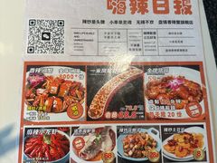 -嗨辣小聚·盘锦河蟹·海鲜烧烤龙虾(盘锦十年好店)
