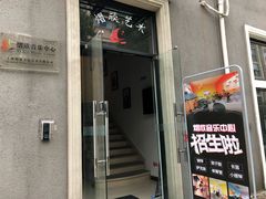 -半岛1919创意园区