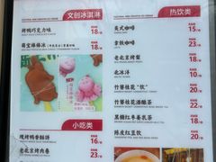 -全聚德(前门店)