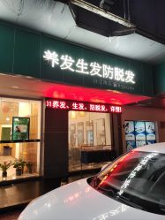 -章光101防脱养发荟