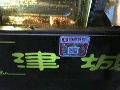 -小白楼1902欧式风情街