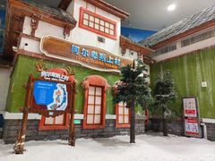 -湘江欢乐城欢乐雪域