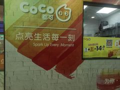 -CoCo都可(搜秀城店)