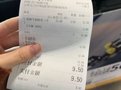 账单-茶百道(蜀汉路店)