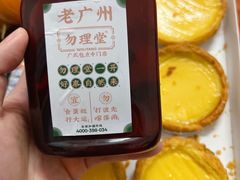 -勿理堂(西村店)