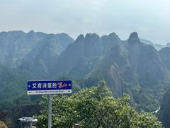 -崀山风景名胜区