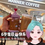 【MANNER】土豪6岁啦，请全国喝咖啡！