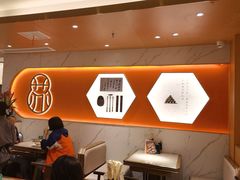 -松鹤楼·苏式汤面(虹桥天地店)