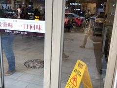 -五芳斋(中山大道总店)