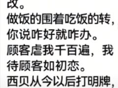 -西贝(上海中心店)