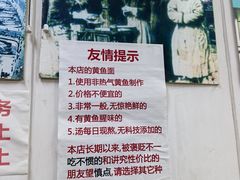 -明呈黄鱼面馆(斜土路店)