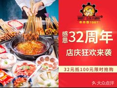 -钢管厂五区小郡肝串串香(车公庙店)