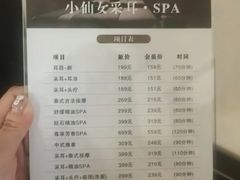 -小仙女采耳·按摩·SPA(深圳旗舰店)