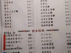 菜单-巴九门老火锅(来福士打望店)