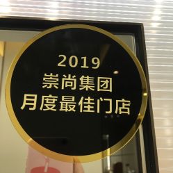 -崇尚GAVIN STYLE臻选