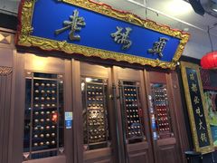 门面-成都老码头火锅(旺角店)
