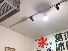-WONDER ICE 萬得冰田(建設路总店)