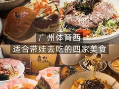 -BE BRIGHT KITCHEN(正佳广场店)