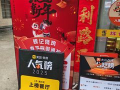 -南沙辉记烧鸡·荔枝木炭火吊烧(旧镇店)