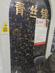 -青丝锦美发沙龙
