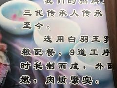 -箪食巷私房菜馆·鲁菜(玉函路店)