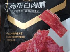 良品铺子高蛋白肉脯-良品铺子(海林广场店)