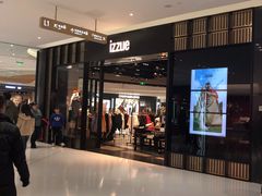 -izzue(合生汇店)