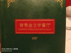 -哈拉硕俄式西餐