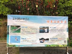 -云和湖仙宫景区