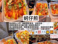 -大学城夜市