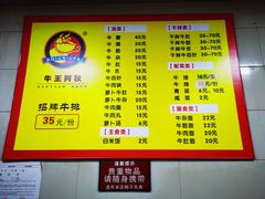 -阿秋牛排(湖心街店)