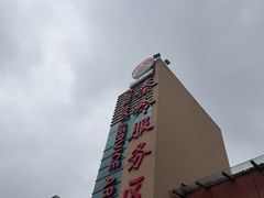 -肯德基(秦岭服务区店)