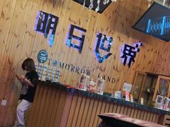 -明日世界密室轰趴·剧本桌游·箭馆团建(国贸店)