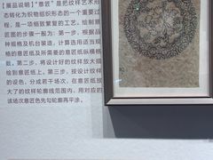 -江宁织造博物馆