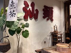 -成川茶店·潮汕工夫浓茶(万象店)