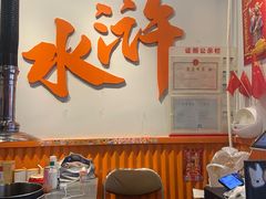 -水浒烤肉(大学城总店)