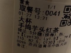 -茶百道(中医大省医院店)