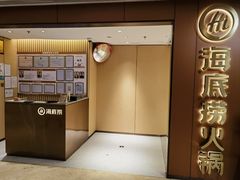 -海底捞火锅(旭辉MALL店)