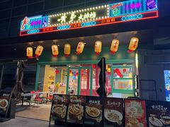 -黄弟大排档·湖南菜·小龙虾·小海鲜(凯旋北路店)
