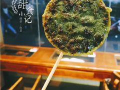 -元氏钵仔糕(北京路店)
