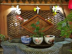 -香叶草中餐厅(川白楼店)