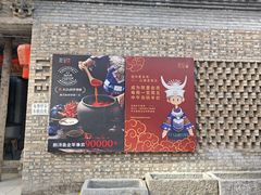-院里·贵州菜(府东街店)