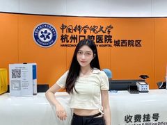 -杭州口腔医院(城西院区)