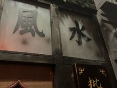 -NINES推理馆·实景侦探推理剧MIXPLAY(静安店)