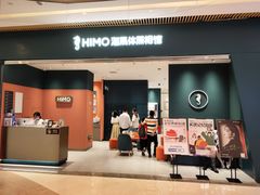 -海马体照相馆(重庆龙湖时代天街D馆店)